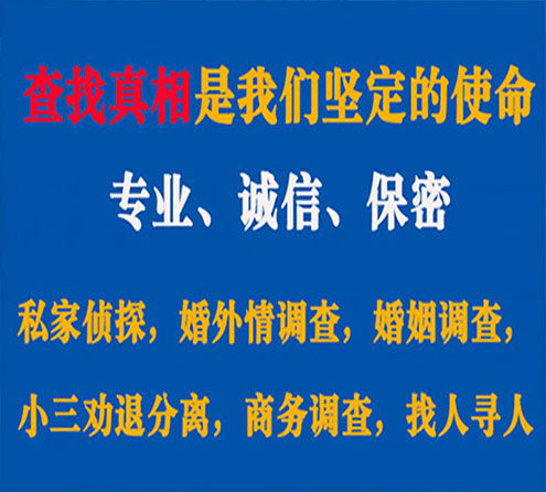 关于东阳证行调查事务所